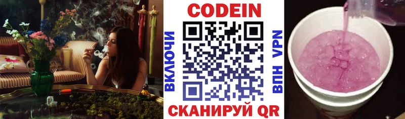 где купить наркотик Изобильный Кодеин Purple Drank