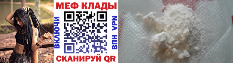 МЯУ-МЯУ VHQ  наркошоп  Изобильный 