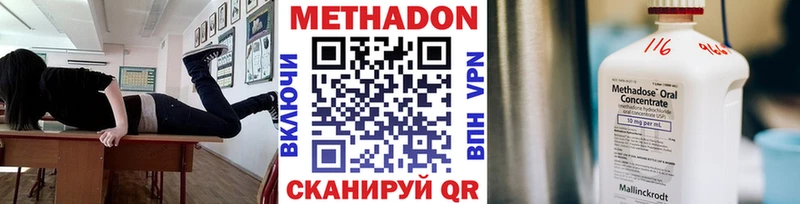 OMG сайт  Изобильный  Метадон methadone 